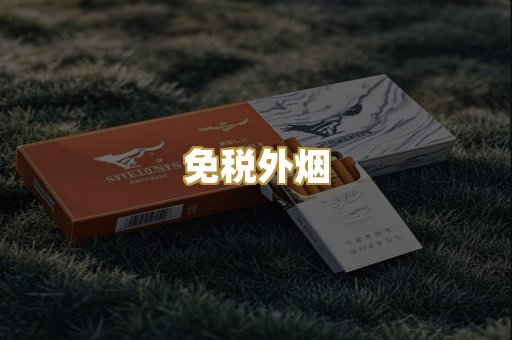 外烟爆珠